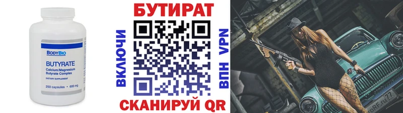 Бутират оксибутират Югорск