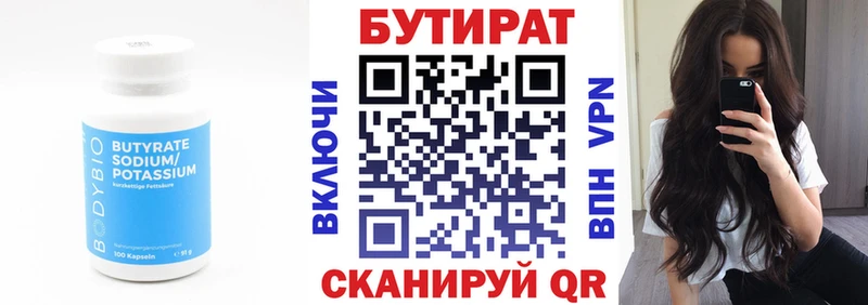 mega маркетплейс  наркотики  Югорск  Бутират GHB 