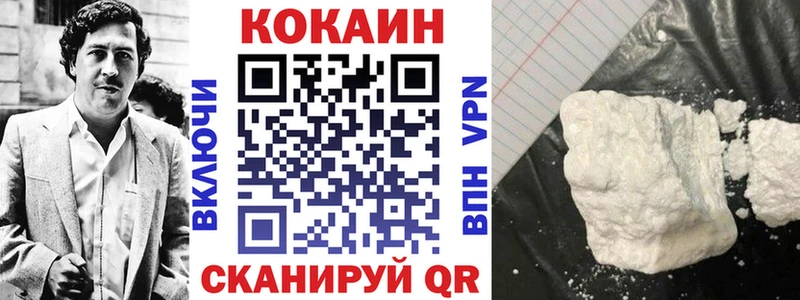 Кокаин FishScale  Югорск 