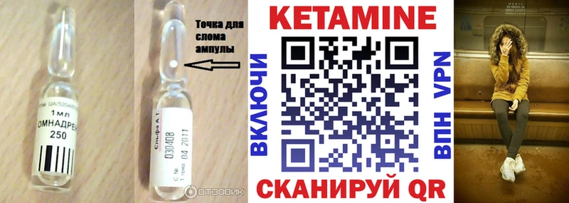 Кетамин VHQ  Югорск 
