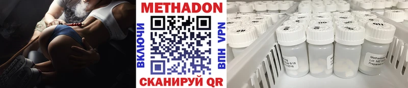 МЕТАДОН methadone  Югорск 